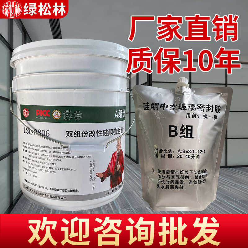 绿松林双组份硅橡胶中空玻璃纯硅酮结构胶密封胶中性玻璃胶大桶装图片