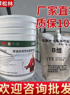 绿松林双组份硅橡胶中空玻璃纯硅酮结构胶密封胶中性玻璃胶大桶装