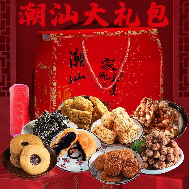 广东潮汕特产年货礼盒食品糕点伴手礼送长辈过年春节新年走亲戚