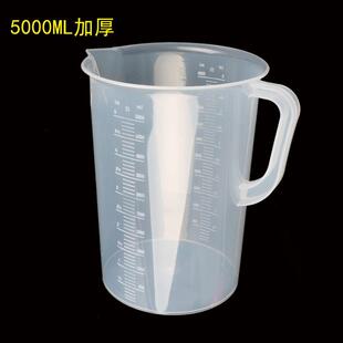 5000ml塑料量杯5L升加厚带刻度计量杯PP带盖杯子毫升大容量分装杯