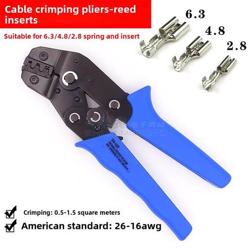 6.3/4.8/2.8弹簧压接钳棘轮端子压接钳冷压裸端子压接钳Sn-48B