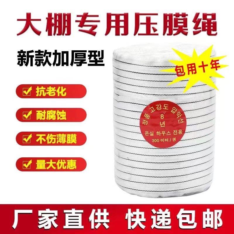 大棚压膜绳子温室大棚用品加厚防晒绳子耐磨压膜带抗老化压膜线