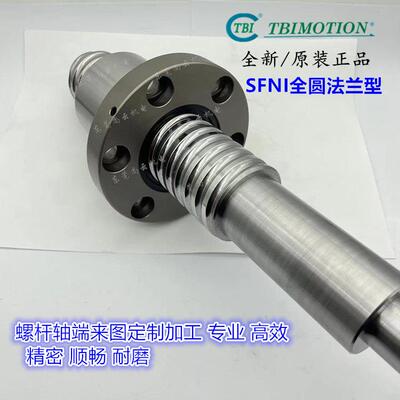 TBI滚珠丝杆 SFNIR5010T4D/SFNIR5010T4N全圆法兰型滚珠螺杆螺母