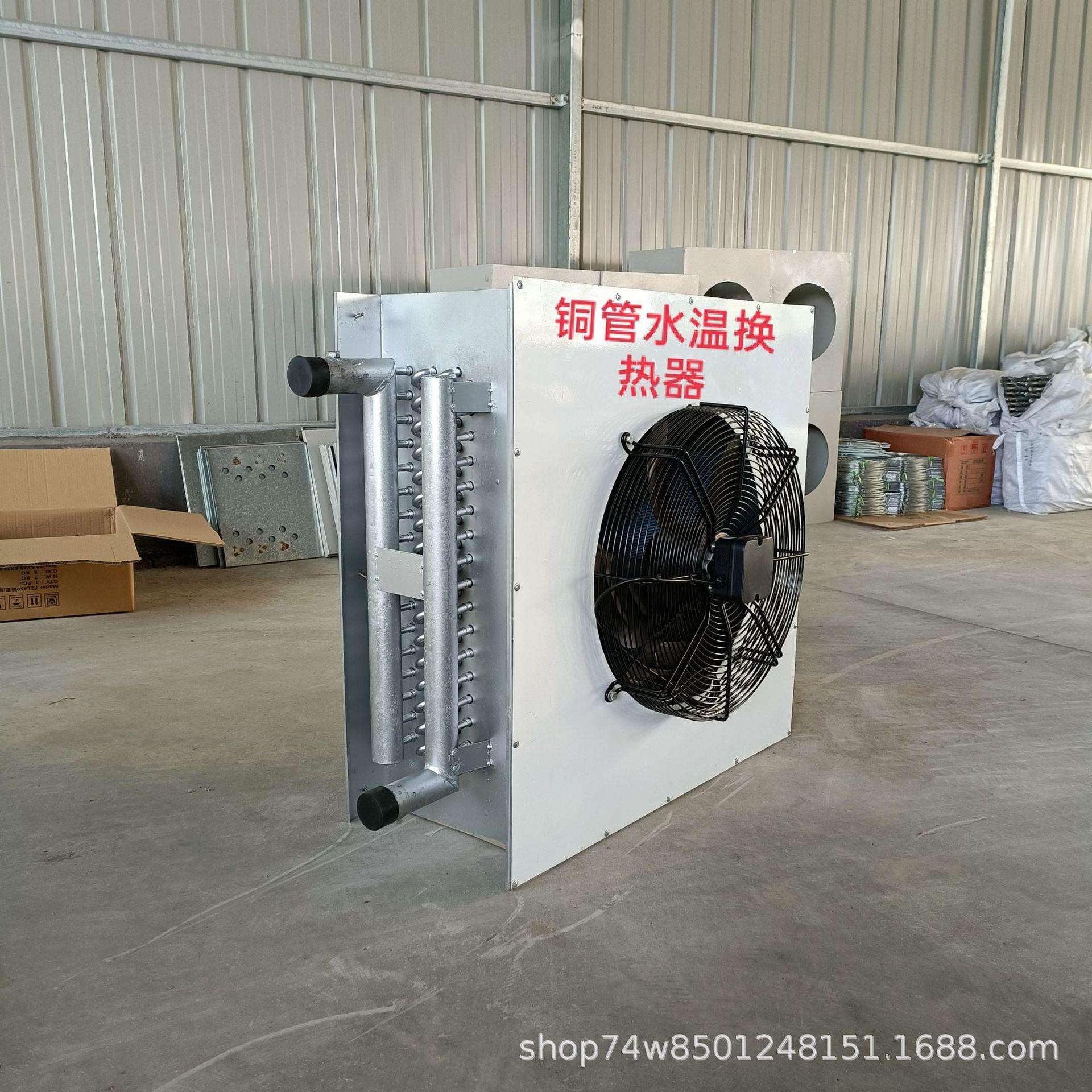 优惠热销车间加温设备铜管水温暖风机空调末端配套换热器空调风机
