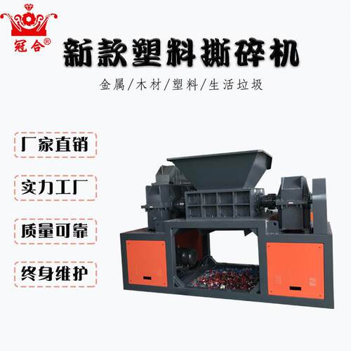 塑料撕碎机厂家直供垃圾撕碎机废物金属破碎机双轴撕碎机