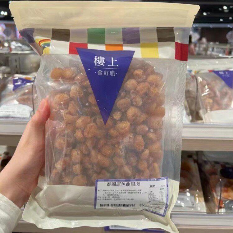 香港楼上 泰国原色龙眼肉 200g 桂圆肉干 煲汤 食材