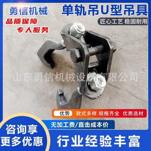 矿用单轨吊U型吊具巷道单轨吊吊装装置轻轨连接挂具多规格单轨吊
