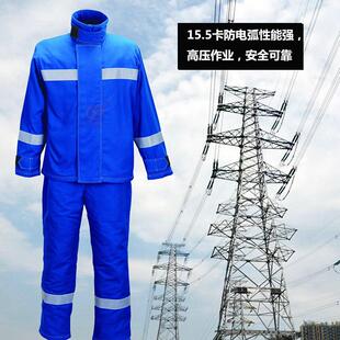 华泰电力防电弧服绝缘服电网防护服分体式 防静电服电力绝缘服