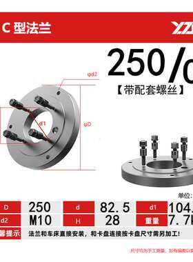 数控车床三爪卡盘法兰盘C型连接盘三爪四爪连接过渡盘C5C6C8C11