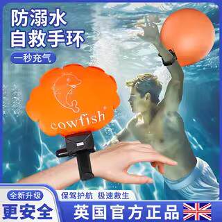 厂家直供防溺水救生手环腕带水下游泳用品应急救生手腕潜水器自救
