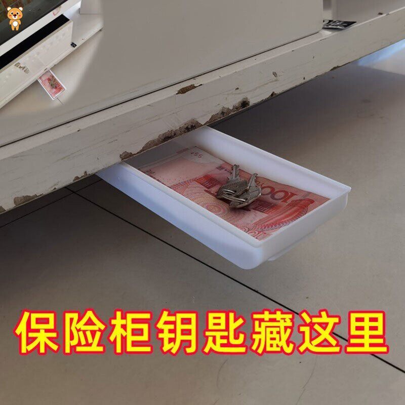 多功能隐形抽屉防盗可以藏东西的暗格带锁手机放钱桌下式收纳盒大