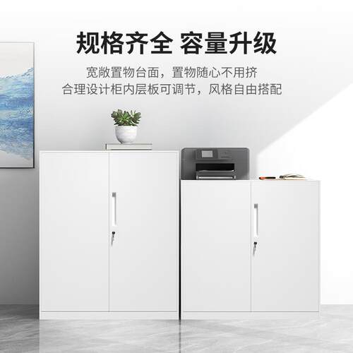 办公室文件柜矮柜铁皮柜落地资料档案抽屉柜带锁储物柜工具收纳柜