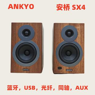 安桥4寸蓝牙音箱家用木质小型书架电脑手机电视桌面hifi有源音响