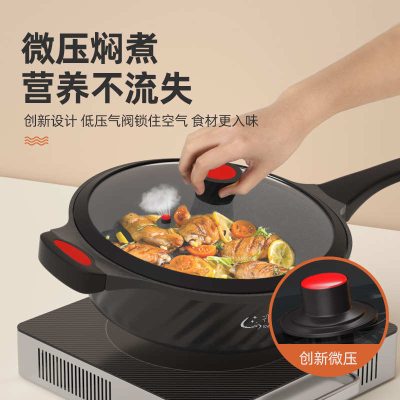 平底锅不粘锅家用炒锅加深煎锅烙饼锅电磁炉燃气灶适用不沾炒菜锅