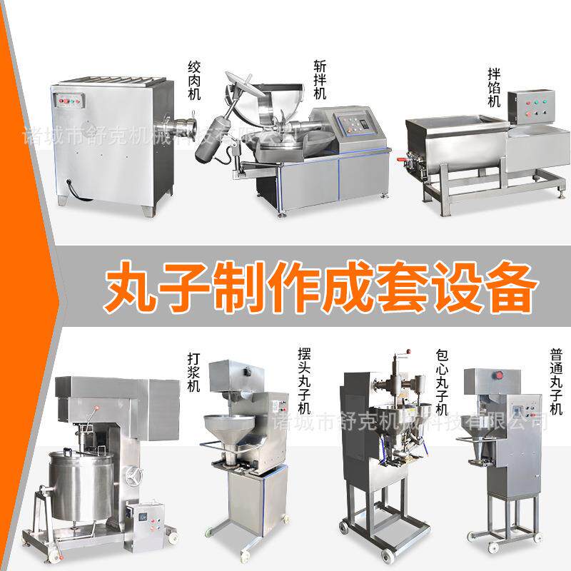 成套宠物丸加工流水线 腊肉型丸子成PBF设备 油子炸丸子成粒套生