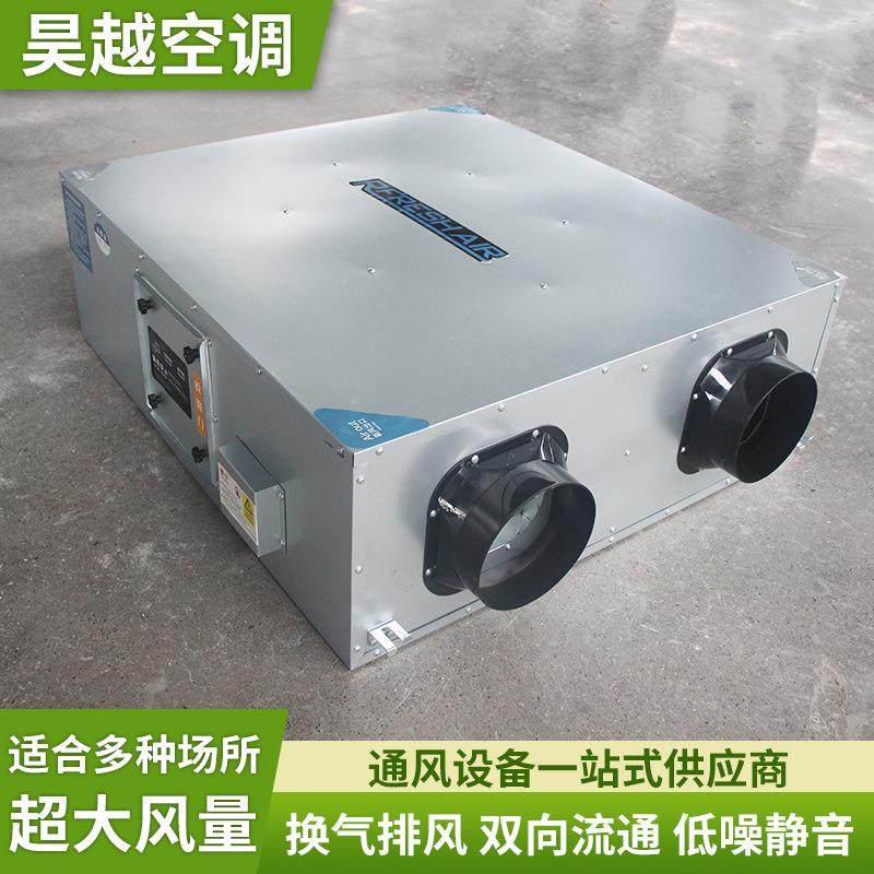 双向流新风换气机一体机家用通风新风净化系统商用双向流静音风机