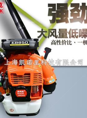 奥玛克AMK850吹风机大风量背负式油吹雪机吹落叶吹尘/风力灭火机