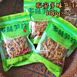 新货临安特产多味笋丝即食休闲零食天目山农家竹笋干500小包袋装