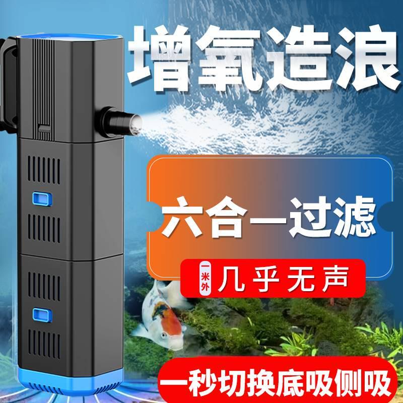 鱼缸过滤器循环系统专用静音净水循环三合一增氧泵家用养鱼