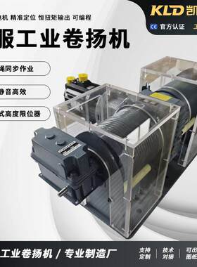 伺服卷扬机电动双绳同步作业PLC编程工业自动化绞车可定制