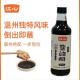 江心酱油醋酸爽型500ml玻璃瓶酱料水煮菜醋汁蘸料调味温州 味道
