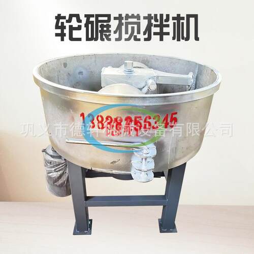 平口搅拌机朝天锅砂浆水泥搅拌机350建筑混凝土拌料机铸造碾砂机
