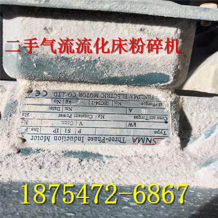 出售400型流化床式二手气流粉商用磨粉机/药材粉碎