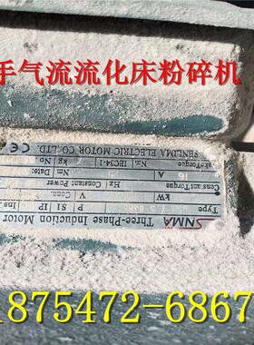 出售400型流化床式二手气流粉碎机  流化床气流磨 炭黑机械粉碎机