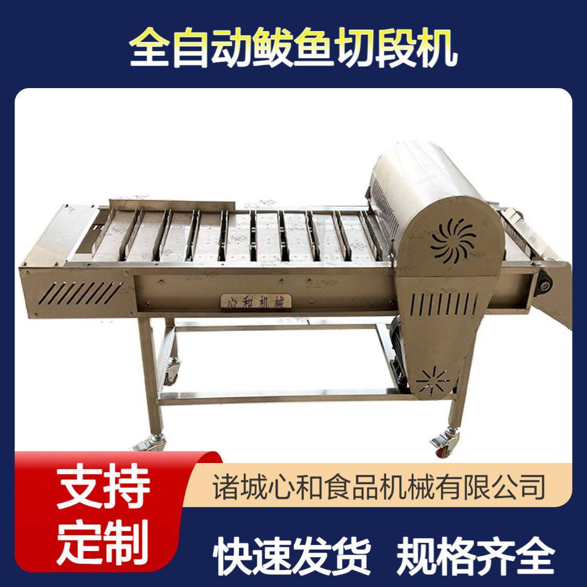 厂家现货巴沙鱼切段机 舟山刀鱼切段设备 连续式鲅鱼刀鱼切段机