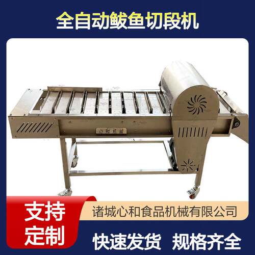 带鱼头设备鲜刀鱼切段机切割长度可定的带鱼秋刀鱼鲅鱼分段