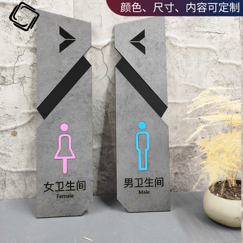 卫生间指示牌男女公共厕所门牌定制酒店民宿提示牌美容会所标志牌
