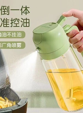 新款多功能油壶厨房用品家用喷到二合一油瓶大容量按压喷油壶