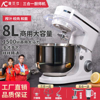 家用台式电动打蛋器多功能小型厨师机自动不锈钢搅拌揉面和面机