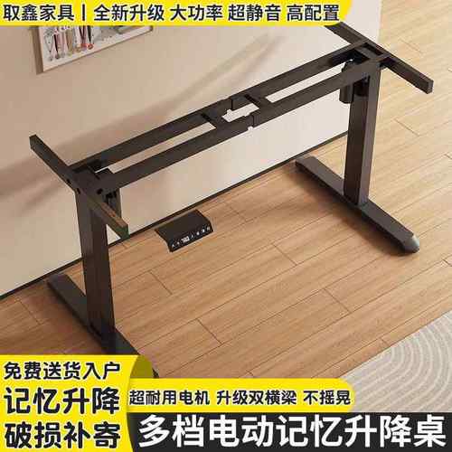 电动升降桌腿双机双520梁办公桌电脑桌支架脚电配件智能升降架桌