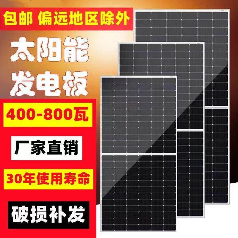 新款单晶高效车载太阳能发电板450-800船用房车家用12-72v充电瓶