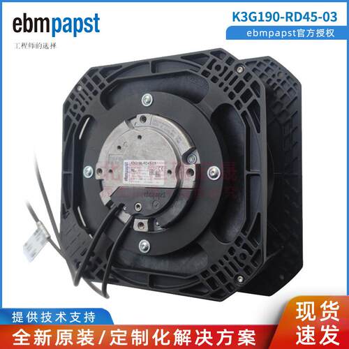 K3G190-RD45-03 德国ebmpapst EC230V 169W 1.3 工业电池用风机
