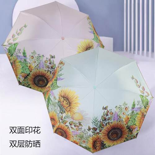 一举夺魁向日葵中高考考双层三折叠黑胶遮阳伞印花晴雨两用遮阳伞
