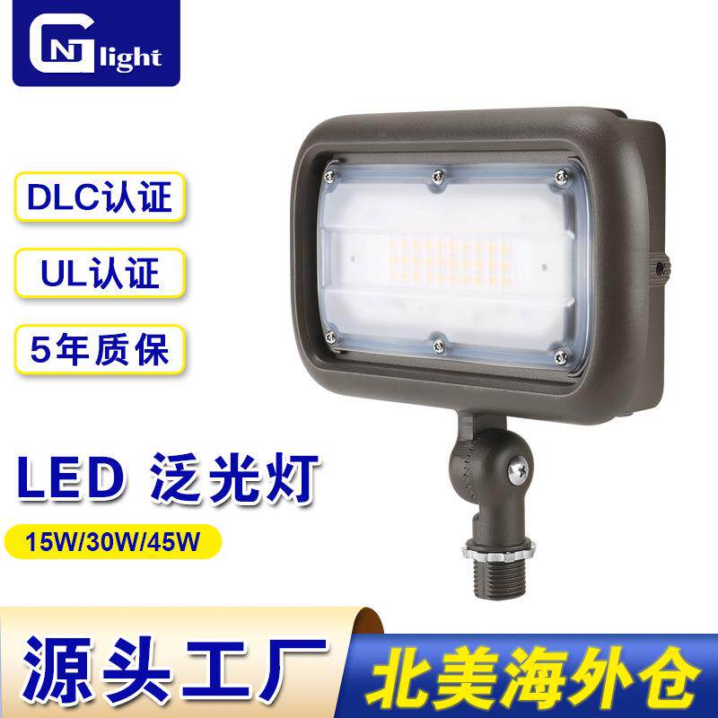30WLED泛光灯DLC UL认证美仓现货户外防水射灯庭院投光灯广告壁灯
