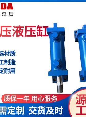 厂家底角固定油缸LB80-140工程用小型高压液压油缸