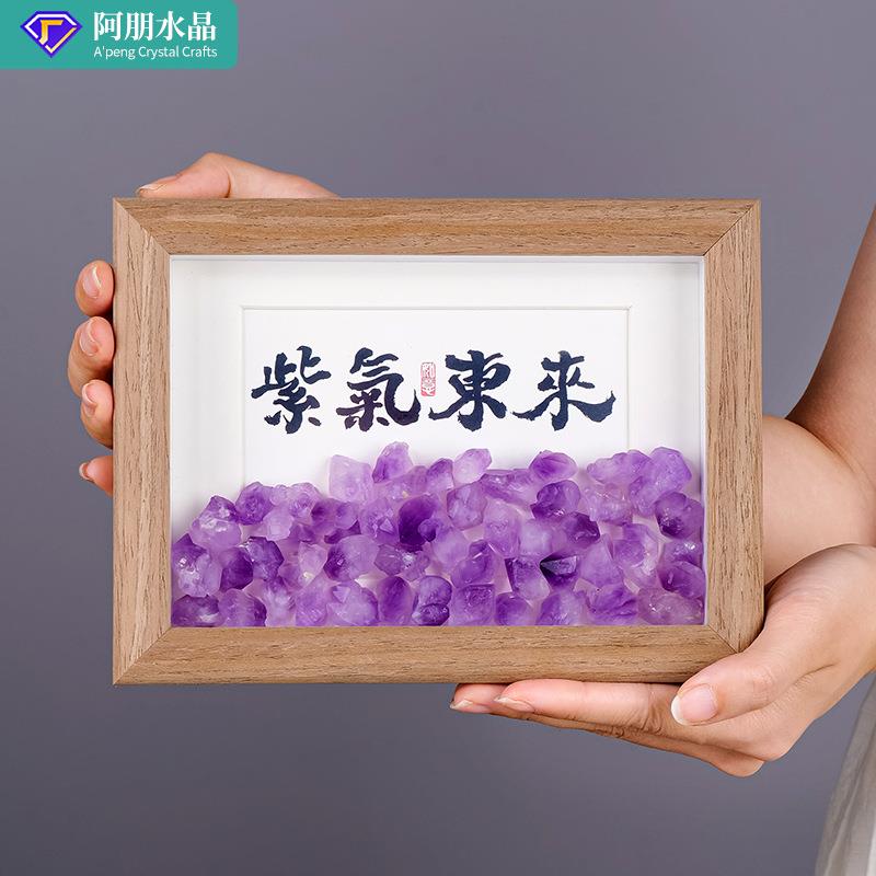 紫气东来中式字画水晶碎石相框摆件桌面装饰书法摆台客厅卧室挂画