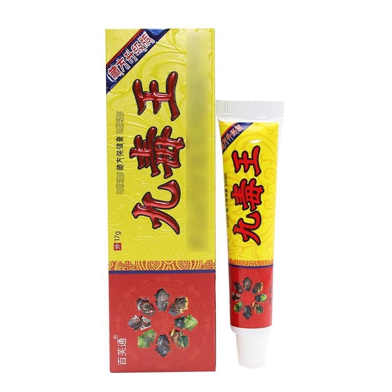 正品百芙通九毒王乳膏软膏九毒王抑菌膏百芙通外用