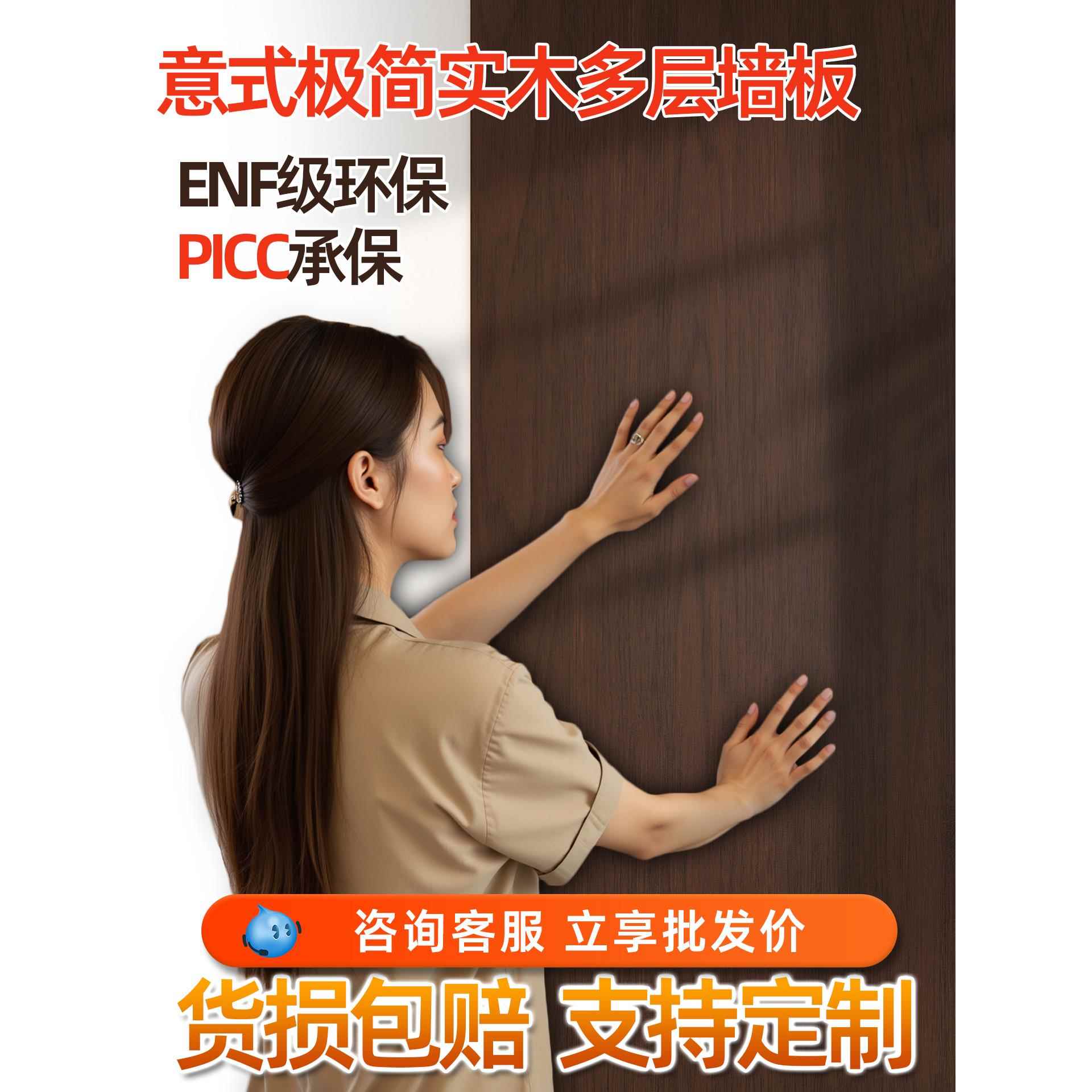 实木墙板意式半透油漆板ENF级环保实木板实木木饰面多层护墙板