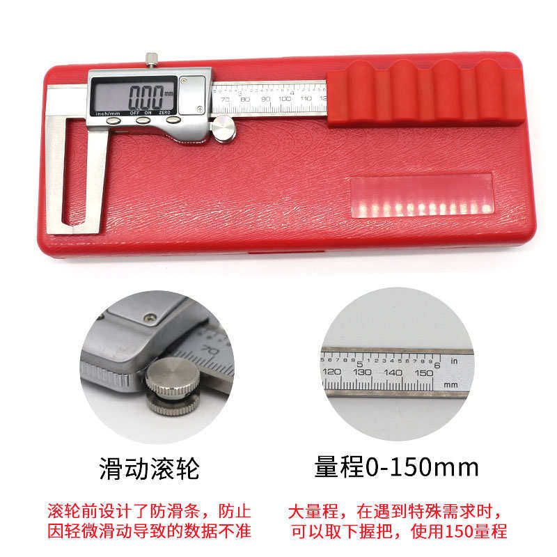 汽车刹车盘厚度测量尺 制动盘数显卡尺刹车碟磨损厚度测量0-150mm