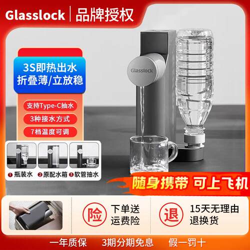瞬热式饮水机可携式桌面台式迷你小型矿泉水加热器饮水器加热All