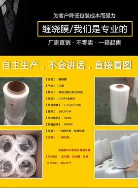 PE缠绕膜25cm宽透明包装膜打包膜产品保护膜工业拉伸膜大卷包邮