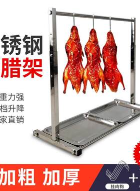 明档桌上挂肉架不锈钢烧腊架烤鸭架烤鹅烧鸡乳鸽叉烧腊肉鱼展示架