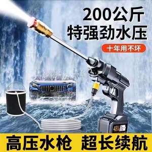 新款无线洗车枪家用高压神器充电式洗车便携高压水枪洗车机浇花丿