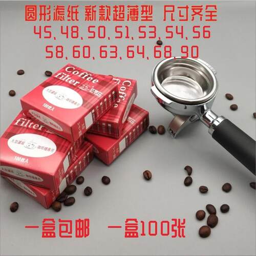 咖啡滤纸58mm圆形咖啡粉碗摩卡壶越南壶手柄粉碗萃取咖啡过滤纸
