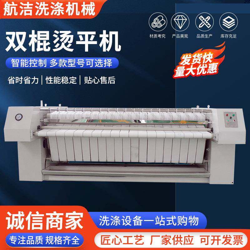 供应双棍工业烫平机床单被套烫平机电加热平熨机工业床单烫平机