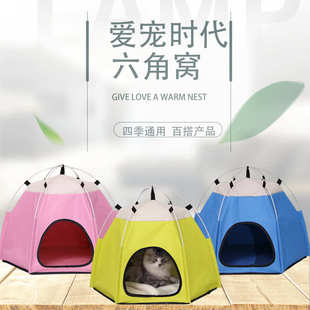 帐篷窝小型犬半封闭便捷流浪猫窝批发 宠物帐篷狗窝可折叠拆洗四季